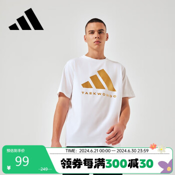 adidas 阿迪达斯 短袖男2024夏季休闲运动透气轻薄速干T恤 白/金 L