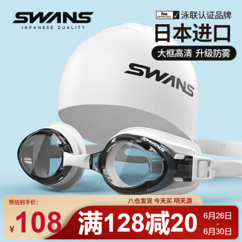 SWANS 诗旺斯 泳镜日本进口防水防雾高清泳帽套装黑白樱花 黑白色 平光