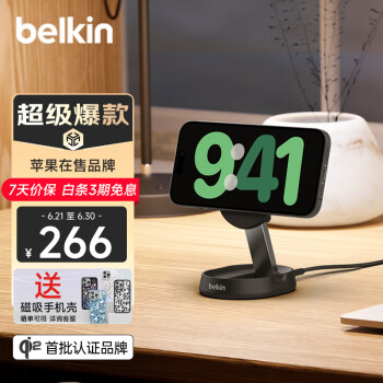 belkin 贝尔金 苹果无线充电器 Qi2认证磁吸无线快充 便携 iPhone15W MsgSafe WIA008