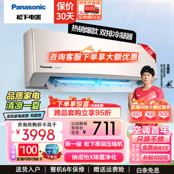 Panasonic 松下 空调挂机 20倍 新一级能效 1.5匹LG13KQ10N