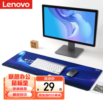 Lenovo 联想 ThinkPad 思考本 小新鼠标垫Q5披星戴月