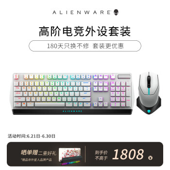 ALIENWARE 外星人 AW510K有线机械键盘+AW610M双模无线鼠标 键鼠套装 白色