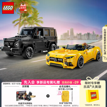 LEGO 乐高 积木拼装赛车系列76924 奔驰AMG10岁+男孩儿童玩具生日礼物