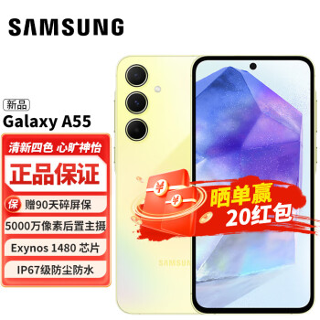 SAMSUNG 三星 Galaxy A55 光学防抖 5000万像素 5000mAh 长续航 5G手机 8GB+256GB 柠柚黄