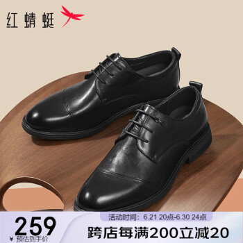 红蜻蜓 2024夏季男鞋商务正装鞋新郎结婚鞋子通勤皮鞋 WTA24020黑色39