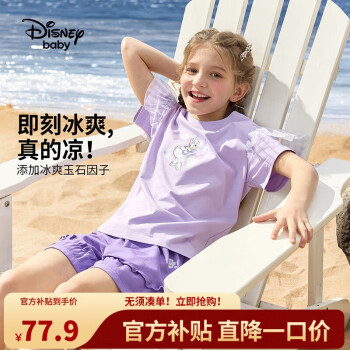 Disney 迪士尼 童装儿童女童短袖套装抑菌凉感T恤中裤两件套24夏DB421AA07紫130 芋泥紫