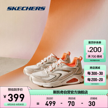 SKECHERS 斯凯奇 2023夏季女厚底运动鞋177426 自然色/橘色/NTOR 36.5