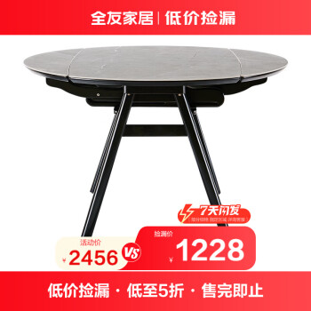 QuanU 全友 家居功能餐桌岩板台面单餐桌DW1032