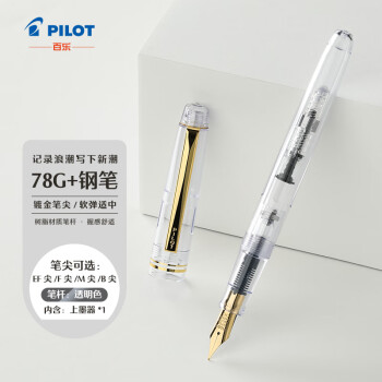 PILOT 百乐 钢笔 FP-78G+ 透明 M尖 单支装
