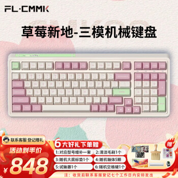 FL·ESPORTS 腹灵 CMK99-草莓新地系列有线/蓝牙/2.4G三模机械键盘 TTC虎轴 RGB灯光
