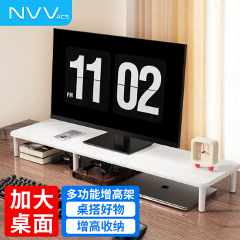 NVV 显示器增高架加长电脑支架增高架台式电脑显示器支架 笔记本支架桌面桌搭底座收纳架NP-8X白