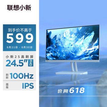 Lenovo 联想 小新系列 小新25 24.5英寸 IPS 显示器（1920×1080、100Hz、99%sRGB）