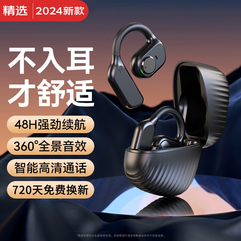 KOVOL 科沃 挂耳式蓝牙耳机 不入耳开放式骨传导概念耳机 运动跑步骑行高端商务通话降噪 适用于苹果华为 39.9元