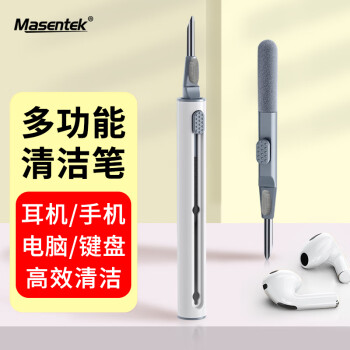 MasentEk 美讯 耳机手机清洁理笔神器 蓝牙电仓盒听筒喇叭洗除尘毛刷工具多功能套装 适用于苹果airpods pro