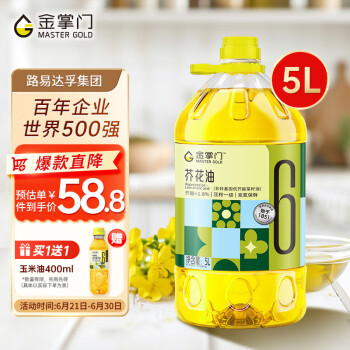 mastergold 金掌门 食用油 非转基因低芥酸菜籽油 芥花油5L