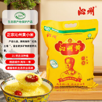 qinzhou 沁州 黄小米 2.5kg 需凑单