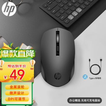 HP 惠普 S1000 2.4G无线鼠标 1600DPI 黑色