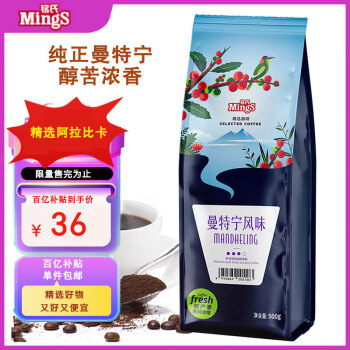 MingS 铭氏 中度烘焙 曼特宁风味 咖啡粉 500g