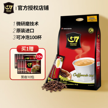 G7 COFFEE 越南进口中原g7咖啡 原味三合一 1600g