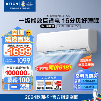 KELON 科龙 mini+系列 KFR-26GW/QQA1 新一级能效 壁挂式空调 大1匹