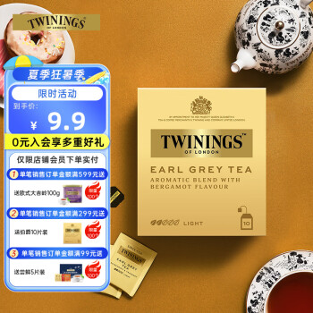TWININGS 川宁 红茶 豪门伯爵红茶波兰进口其他红茶10袋冷泡茶茶效期至25年