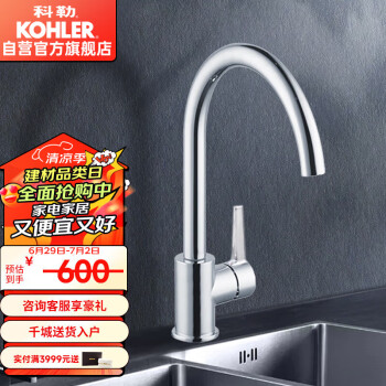 KOHLER 科勒 K-21368T-4-CP 高抛式厨房龙头