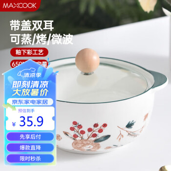MAXCOOK 美厨 陶瓷碗泡面碗 陶瓷碗日式碗家用汤碗面碗饭碗 带盖MCFT3899