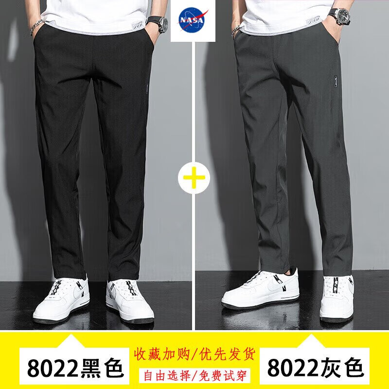 NASAOVER 男士冰丝休闲裤 2条装 42.66元包邮 （合21.33元/条 需用券）