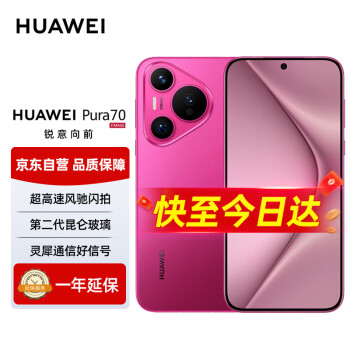HUAWEI 华为 Pura70 智能手机 12GB+1TB