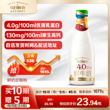 每日鲜语4.0g原生蛋白质鲜牛奶1L巴氏杀菌鲜奶定期购