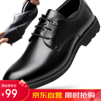 EGCHI 宜驰 皮鞋男士商务休闲正装英伦耐磨舒适通勤鞋子男 1618 黑色 42 黑色（四季款）