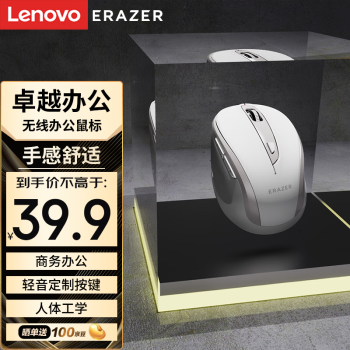 Lenovo 联想 异能者 无线鼠标 轻音鼠标无线 人体工学 家用商务办公 笔记本台式机  即插即用 N303  冷月白