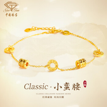 Sino gem 中国珠宝 黄金手链
