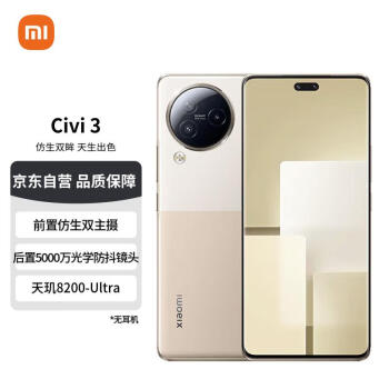 Xiaomi 小米 Civi 3 5G手机 12GB+256GB 奇遇金
