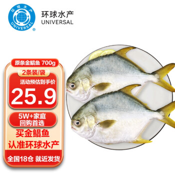 UNIVERSAL 环球水产 金鲳鱼 700g