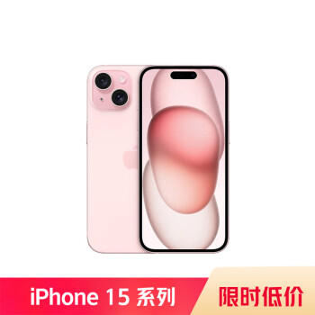Apple 苹果 iPhone 15 5G手机 256GB 粉色