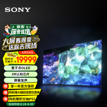 SONY 索尼 XR-65A95K OLED电视 65英寸 4K