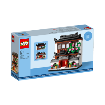 LEGO 乐高 40599 世界房屋4 中国风建筑拼装积木玩具