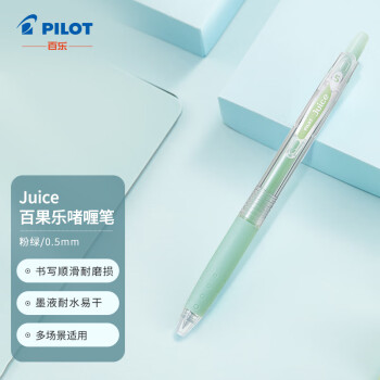 PILOT 百乐 Juice LJU-10EF 按动中性笔 粉绿 0.5mm 单支装