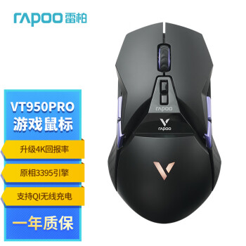 RAPOO 雷柏 VT950 PRO 2.4G双模无线鼠标 26000DPI 黑色