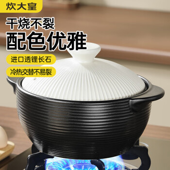 炊大皇 陶瓷煲3.5L砂锅 耐热煲汤煮粥焖饭养生汤锅燃气煤气灶明火使用