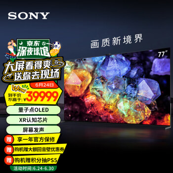 SONY 索尼 XR-77A95L OLED电视 77英寸 4K