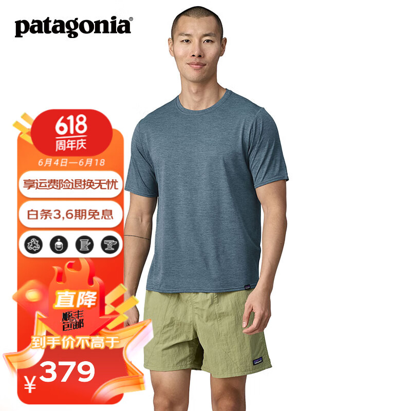 Patagonia 巴塔哥尼亚 男士超轻户外运动C1速干短袖T恤 Capilene Cool Daily 45215 UTBX M 379元