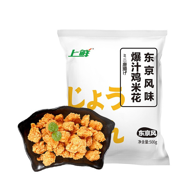 上鲜 爆汁鸡米花 原味 500g 8.92元