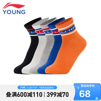 LI-NING 李宁 童装儿童运动袜子男女大童运动生活系列短袜五双装YWSU043-4黑白灰蓝橙色M