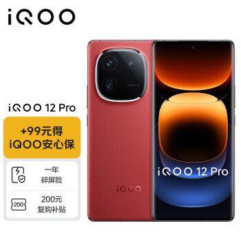 vivo iQOO 12Pro 16GB+1TB燃途版 2K E7 144Hz屏幕 第三代骁龙 8 自研电竞芯片Q1 5G