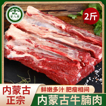 荤八厨 内蒙古牛腩肉1kg 新鲜牛肉生鲜块粒整黄牛肉冷冻烧烤肉火锅食材