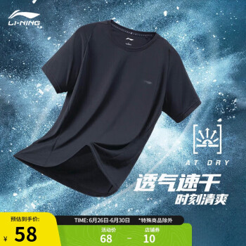 LI-NING 李宁 T恤男子训练系列夏季跑步健身速干运动上衣小LOGO纯色舒适短袖T恤ATSR369 标准黑-1 XL