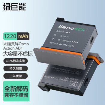 IIano 绿巨能 llano）大疆灵眸运动相机电池 Osmo Action电池  AB1相机电池
