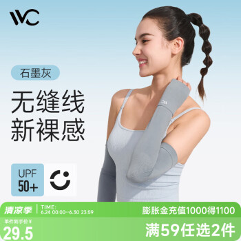 VVC 防晒冰袖女防晒袖套冰丝袖套防紫外线护手臂套袖胳膊防晒 石墨灰